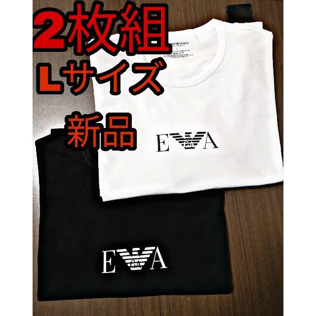 【新品未使用正規品】エンポリオアルマーニ　Tシャツ Lサイズ半袖 白黒95％エラスタン