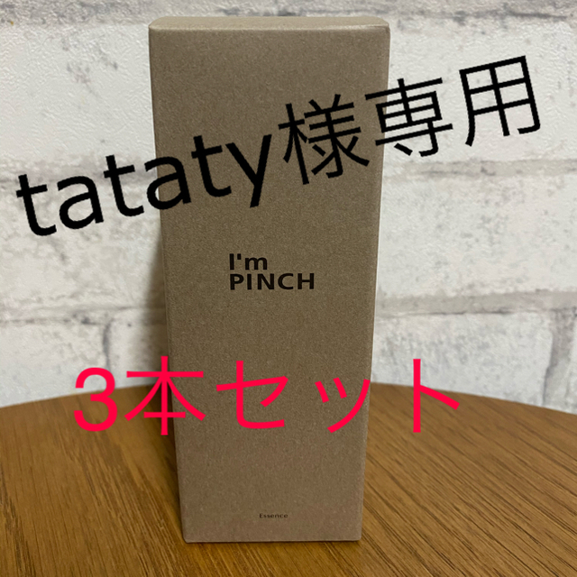 I’m PINCH 60ml おまけつき アイムピンチ