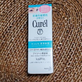 キュレル(Curel)のキュレル　アイゾーン美容液(アイケア/アイクリーム)