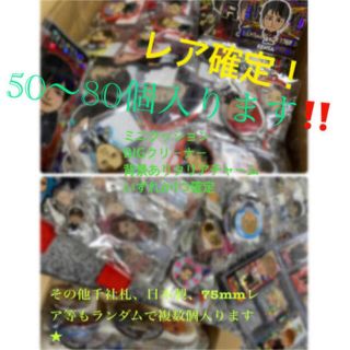 エグザイル(EXILE)のLDH詰め合わせ❤50〜80個入ります☆*°(ミュージシャン)