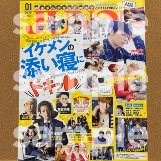 シュフトセイカツシャ(主婦と生活社)のJUNON 2015年1月号(アート/エンタメ/ホビー)