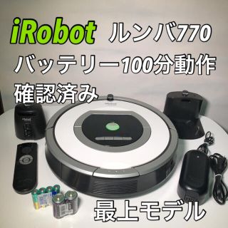 アイロボット(iRobot)のiRobot ルンバ760 最上モデル　バッテリー100分動作確認済み！(掃除機)