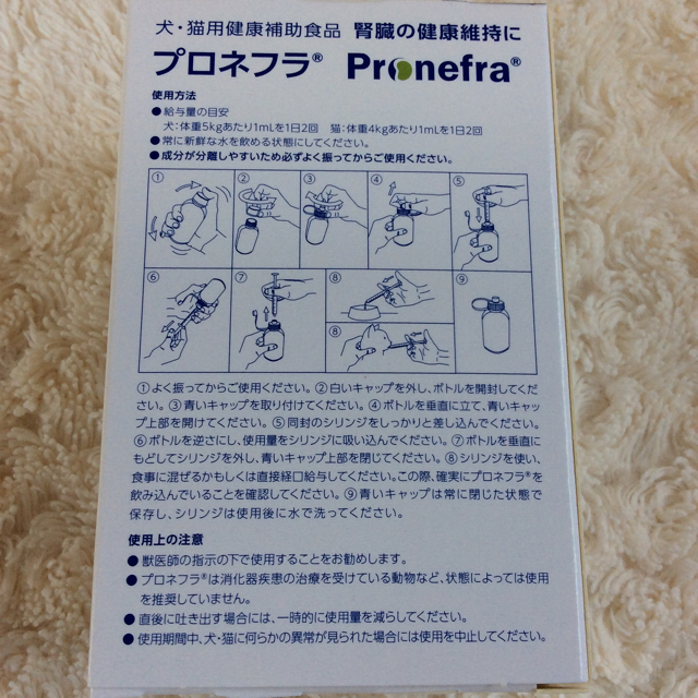 専用です☆プロネフラ 腎臓犬猫健康補助食品 新品、未開封品 その他のペット用品(その他)の商品写真