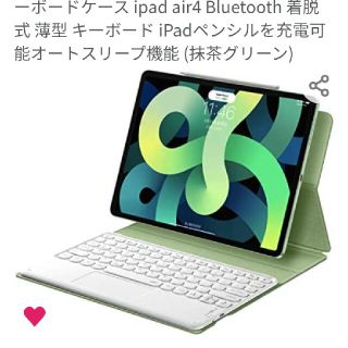 iPad air4 2020 10.9インチキーボード(iPadケース)