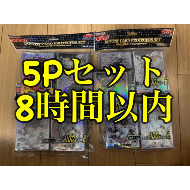 トレーディングカード【新品・即日発送】灰流うらら　カードスリーブ　5パック