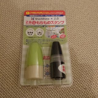 シャチハタ(Shachihata)のどこでももちものスタンプ(はんこ)