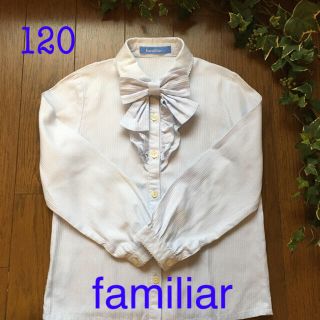 ファミリア(familiar)のfamiliar ファミリアブラウス　120(ブラウス)