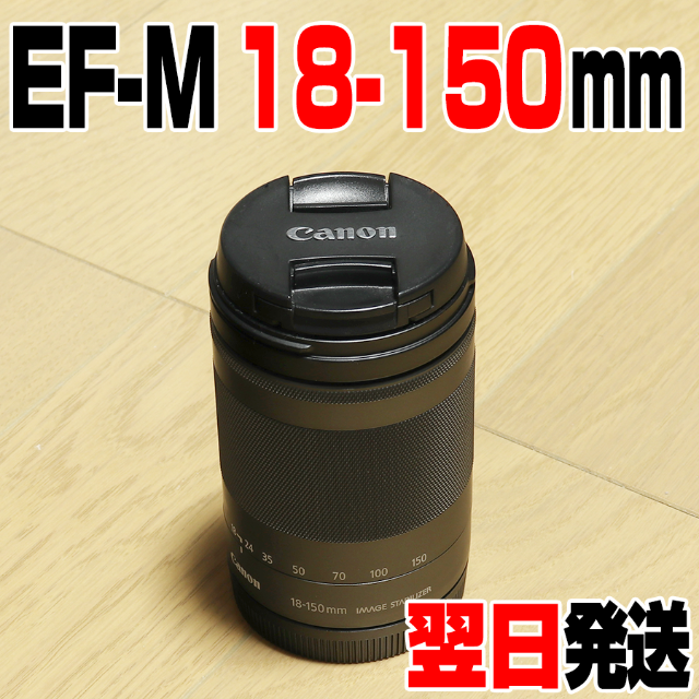 キヤノン EF-M18-150 IS STM