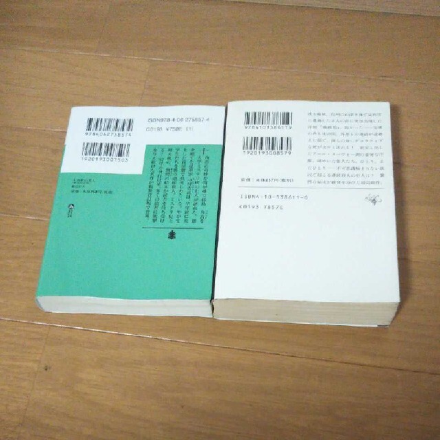 十角館の殺人  霧越邸殺人事件   綾辻行人 2冊セット エンタメ/ホビーの本(文学/小説)の商品写真