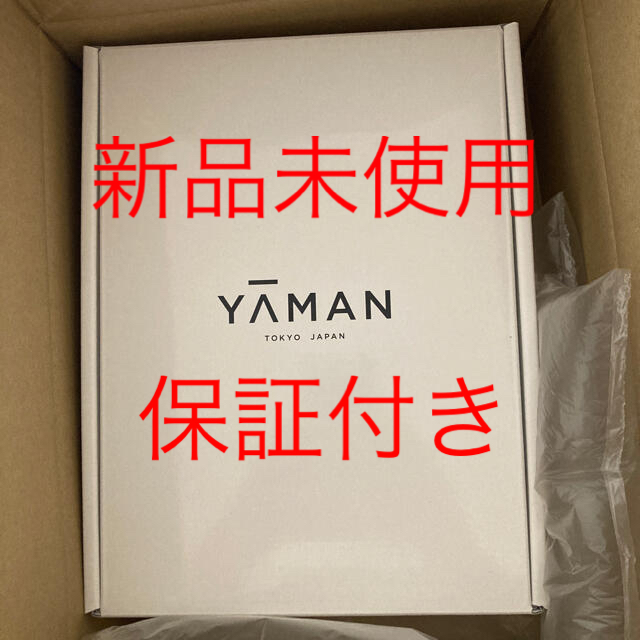 YA-MAN(ヤーマン)の新品未使用　保証付き　ヤーマン　レイボーテ Rフラッシュ ハイパー コスメ/美容のコスメ/美容 その他(その他)の商品写真