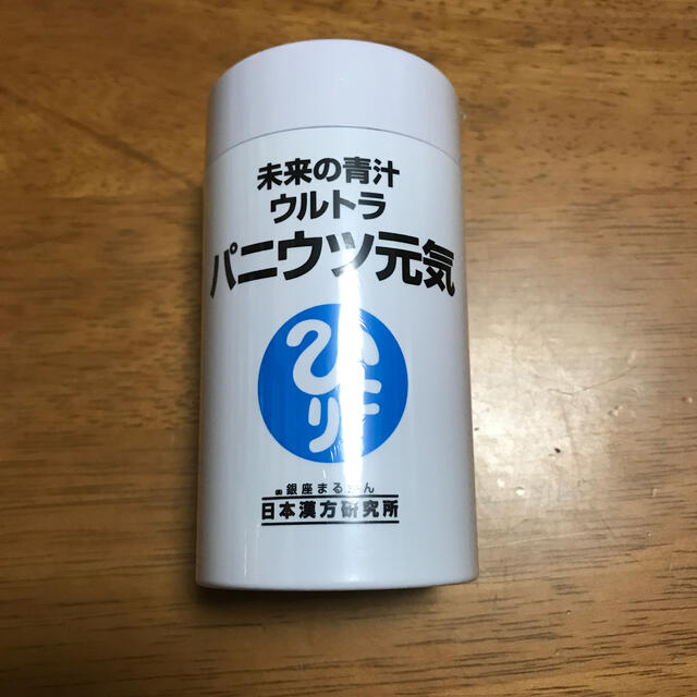 食品/飲料/酒専用パニウツ元気送料無料