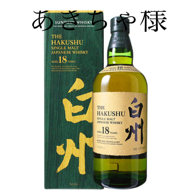 サントリー(サントリー)の白州18年　新品未使用　箱付き 食品/飲料/酒の酒(ウイスキー)の商品写真