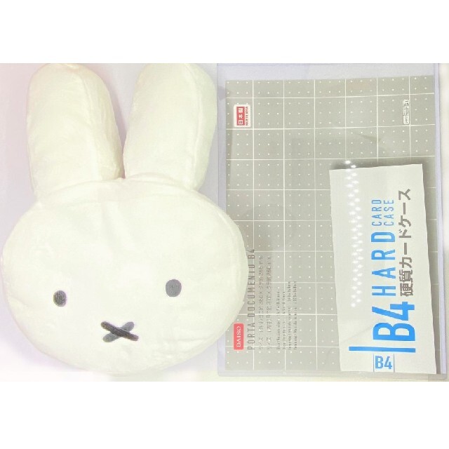 宝島社(タカラジマシャ)のリンネル 2021年 4月 付録 miffy ふわふわミッフィー クッション エンタメ/ホビーの雑誌(アート/エンタメ/ホビー)の商品写真