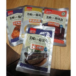 防災食4点セット  非常食 【再値下げ最終】(防災関連グッズ)