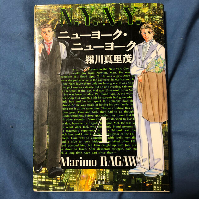 白泉社(ハクセンシャ)のニュ－ヨ－ク・ニュ－ヨ－ク ４ エンタメ/ホビーの漫画(青年漫画)の商品写真