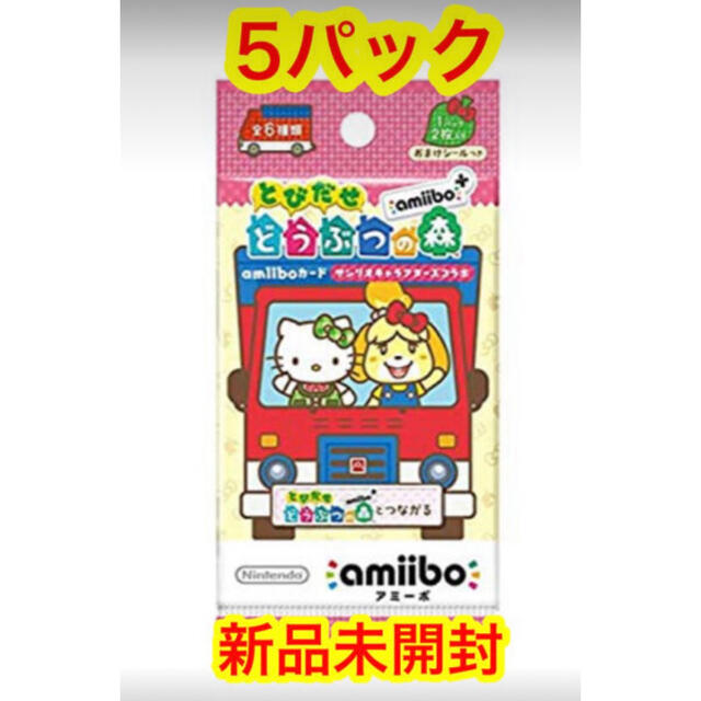 【5パック】どうぶつの森 amiibo+』amiiboカード サンリオ