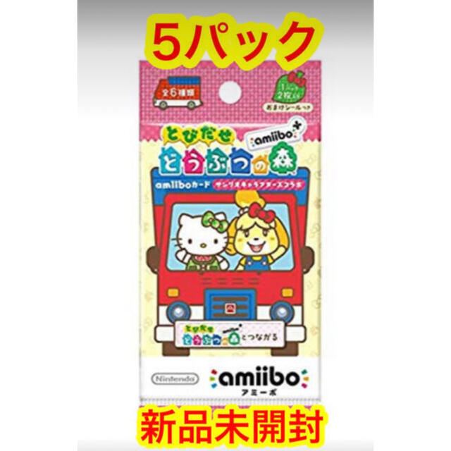【5パック】どうぶつの森 amiibo+』amiiboカード サンリオ