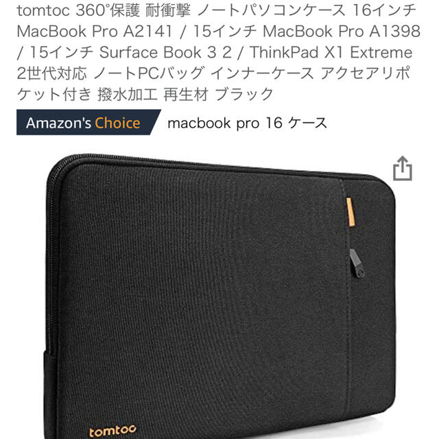 Apple(アップル)のMacBook Pro 16インチ 2019 6コアi7 MVVL2J/A　美品 スマホ/家電/カメラのPC/タブレット(ノートPC)の商品写真