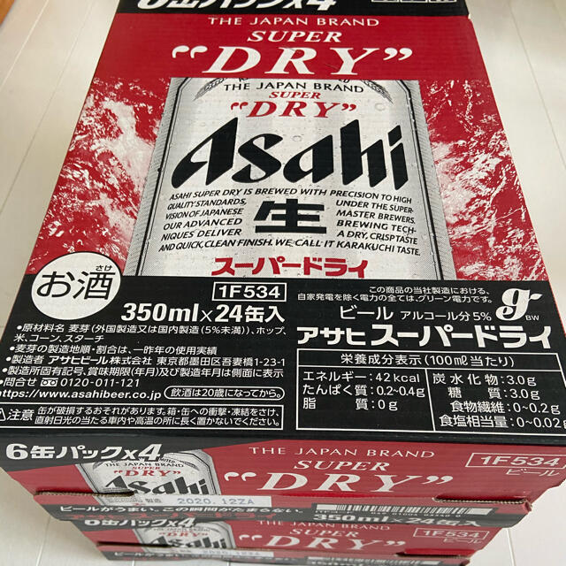 アサヒスーパードライ350ml×24缶２箱SET BEER