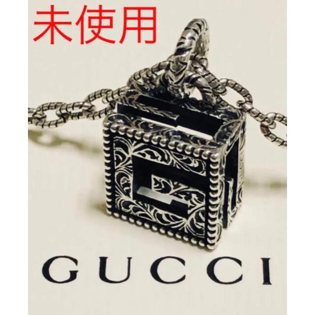 Gucci(グッチ)のGUCCI グッチ スクエア G 燻 シルバー ネックレス 未使用 中古 美品 メンズのアクセサリー(ネックレス)の商品写真