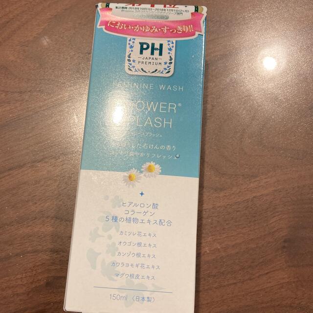 PH JAPAN フェミニンウォッシュ シャワースプラッシュ(150ml) コスメ/美容のボディケア(ボディソープ/石鹸)の商品写真