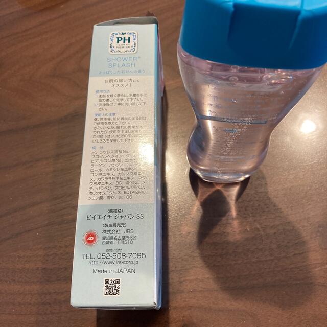 PH JAPAN フェミニンウォッシュ シャワースプラッシュ(150ml) コスメ/美容のボディケア(ボディソープ/石鹸)の商品写真