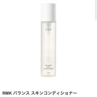 アールエムケー(RMK)のRMK バランススキンコンディショナー(化粧水/ローション)