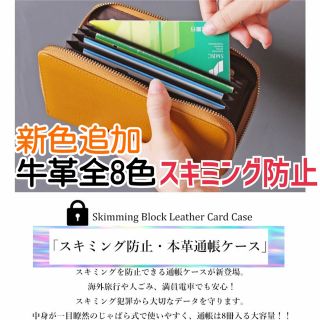 マスタード　牛革 通帳ケース　ラウンドファスナー　本革長財布カードケース(財布)