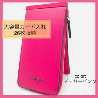 ピンク　カードケース 大容量 薄型 コンパクト カード入れ 財布 小銭入れ(財布)