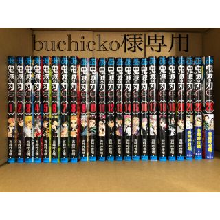 シュウエイシャ(集英社)の鬼滅の刃 1〜23巻セット(その他)