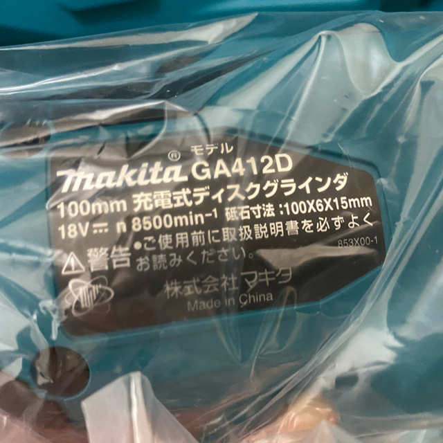 マキタ ディスクグラインダ18V スライドスイッチ型 GA412D 新品