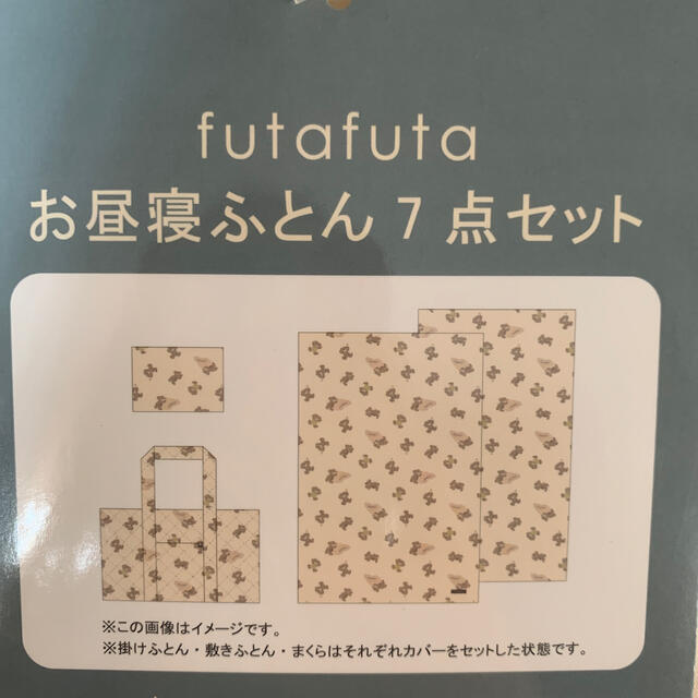 futafuta(フタフタ)のCome様専用　新品未使用　futafutaくまさん柄 お昼寝ふとん7点セット キッズ/ベビー/マタニティの寝具/家具(ベビー布団)の商品写真