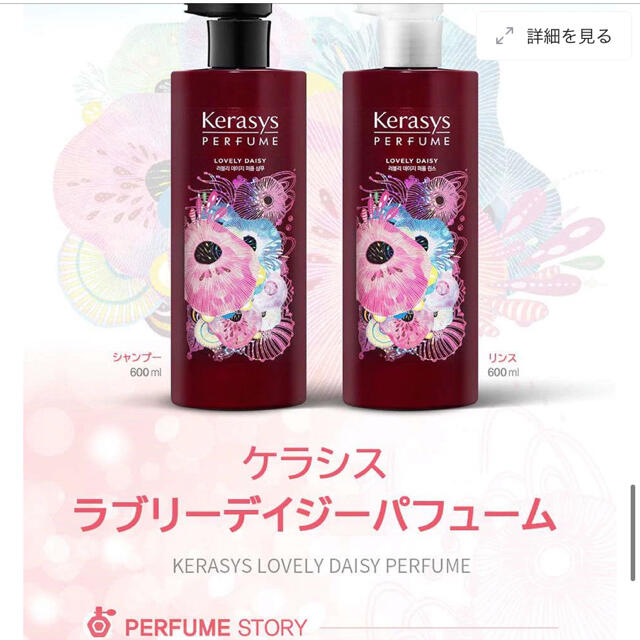 AMOREPACIFIC(アモーレパシフィック)のケラシス　シャンプー　2本セット         値下げ コスメ/美容のヘアケア/スタイリング(シャンプー)の商品写真