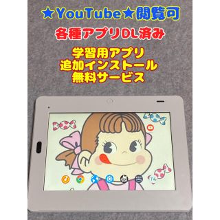 チャレンジタッチ タブレット ★YouTube他★閲覧可 チャレンジパッド2