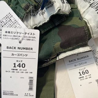 ライトオン(Right-on)の新品タグ付き　160 Right-on(パンツ/スパッツ)