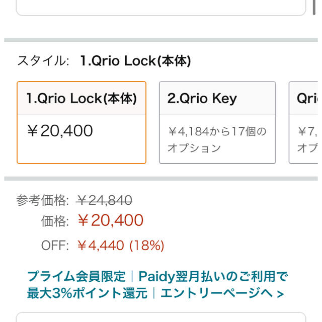 SONY (キュリオロック) Q-SL2 値下げ可の通販 by eneson｜ソニーならラクマ - Qrio Lock 即納高品質