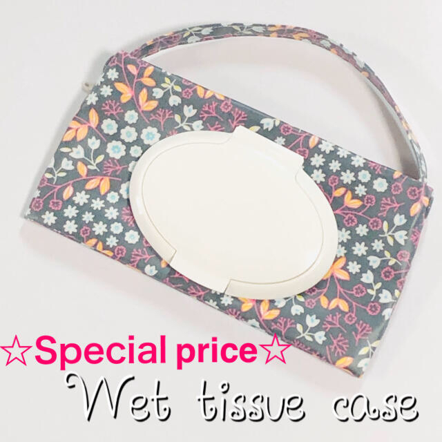 wet tissue case  小花柄グレー＆バタフライ柄ブラック ハンドメイドのキッズ/ベビー(外出用品)の商品写真