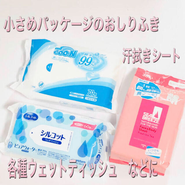 wet tissue case  小花柄グレー＆バタフライ柄ブラック ハンドメイドのキッズ/ベビー(外出用品)の商品写真