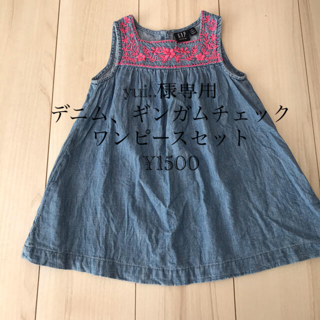 babyGAP(ベビーギャップ)のデニム、ギンガムチェックワンピース キッズ/ベビー/マタニティのキッズ服女の子用(90cm~)(ワンピース)の商品写真