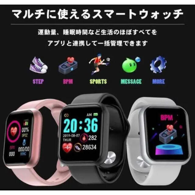 スマートウォッチ2020 男女兼用 心拍数 血圧 bluetooth接続 メンズの時計(腕時計(デジタル))の商品写真