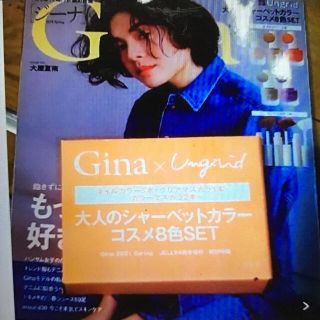 アングリッド(Ungrid)のGina 付録(コフレ/メイクアップセット)