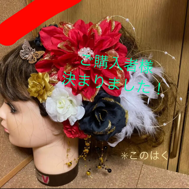 輝い No.464 豪華!ビジュー付きダリア 成人式 振袖髪飾り 前撮り 赤白黒金 ♡ 和装小物 輝い No.464 豪華!ビジュー付きダリア 成人式 振袖髪飾り 前撮り 赤白黒金 ♡ 和装小物