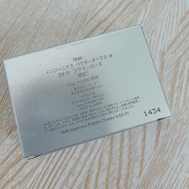 RMK(アールエムケー)のRMK チーク　新品　ブラウンローズ コスメ/美容のベースメイク/化粧品(チーク)の商品写真