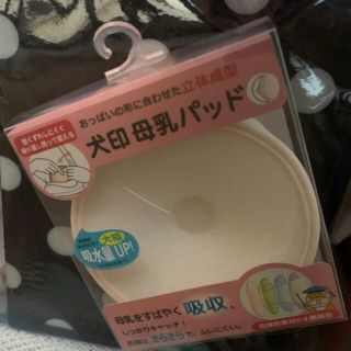 アカチャンホンポ(アカチャンホンポ)の母乳パッド　期間限定お値下げ(母乳パッド)