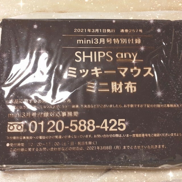 Disney Mini21年3月号特別付録 ミッキーマウス ミニ財布の通販 By Eco S Shop ディズニーならラクマ Disney Mini21年3月号特別付録 ミッキーマウス ミニ財布の通販 By Eco S Shop ディズニーならラクマ