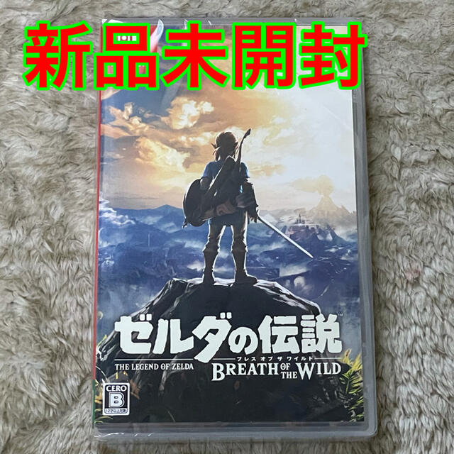 ゼルダの伝説 ブレス オブ ザ ワイルド 新品未開封 Switch