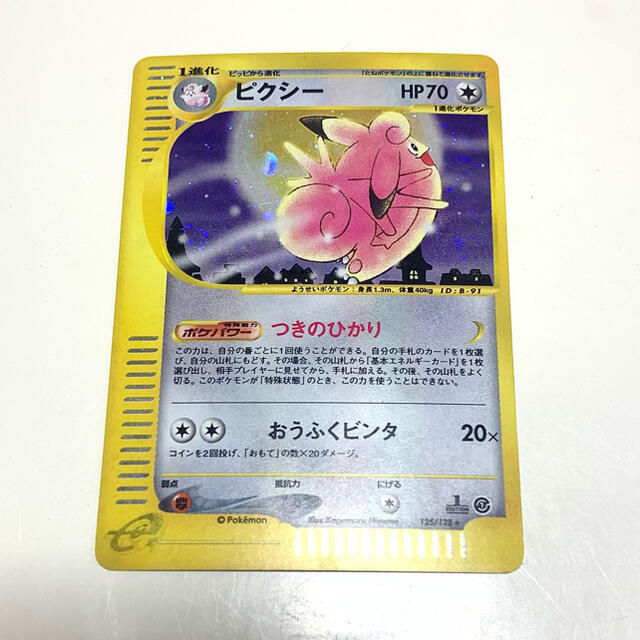 ポケモン 希少 ポケモンカードe ピクシー の通販 By ポケモンカード専用ショップ ポケモンならラクマ