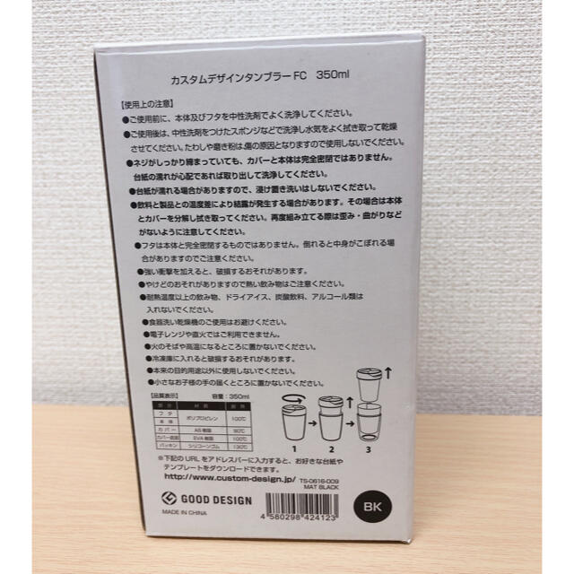 Kiehl's(キールズ)のカスタムデザインタンブラー350ml インテリア/住まい/日用品のキッチン/食器(タンブラー)の商品写真