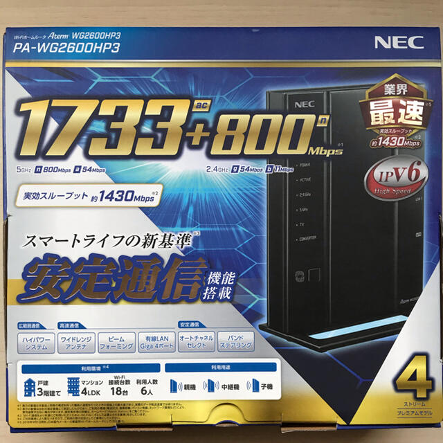 【美品】NEC Aterm wifiホームルータ PA-WG2600HP3