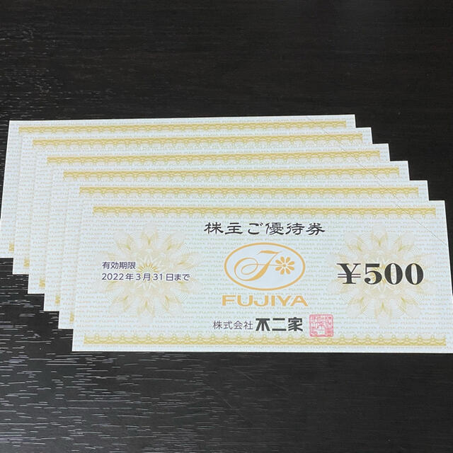 不二家(フジヤ)の最新 不二家 株主優待 3000円分 2022年3月31日迄 チケットの優待券/割引券(ショッピング)の商品写真